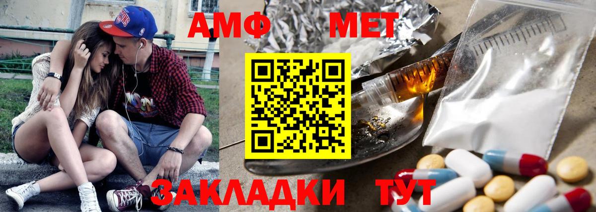 Amphetamine 97% Мирный
