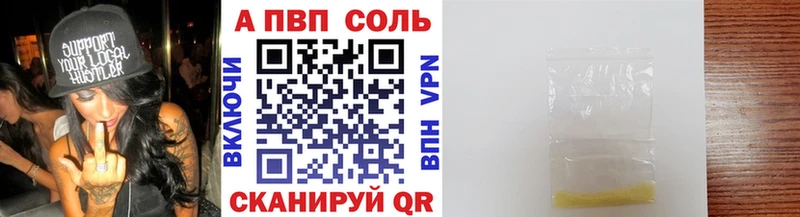 Альфа ПВП VHQ  Мирный 