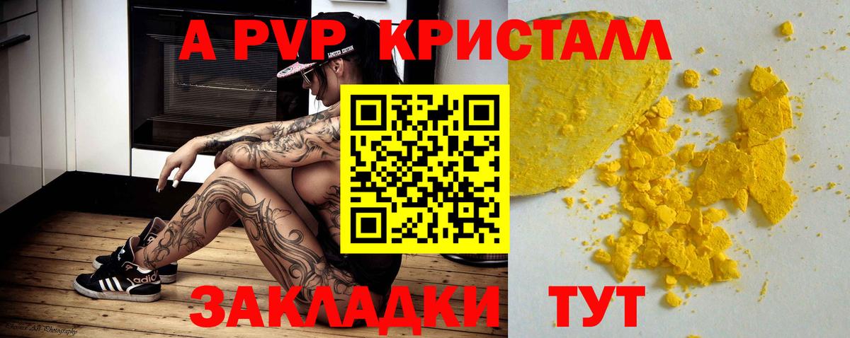 Мирный  Alfa_PVP  A-PVP СК  Alpha PVP мука  Вход с VPN  Alfa_PVP VHQ 