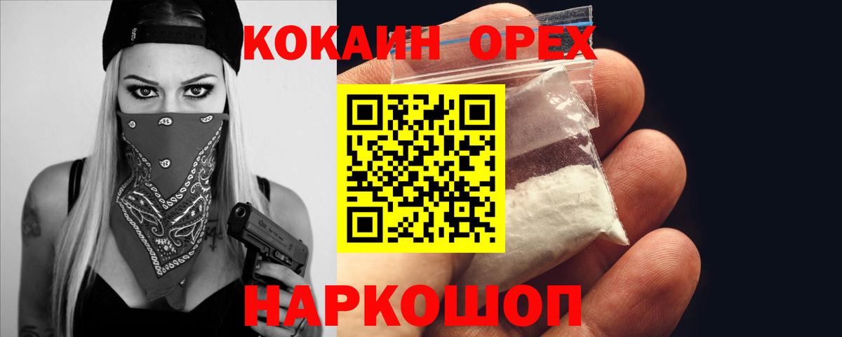 Кокаин Fish Scale  COCAIN  COCAIN 98%  Мирный  Вход с VPN 