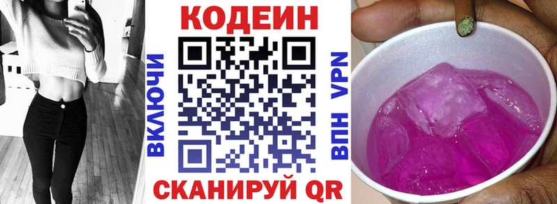 цена   Мирный  Кодеиновый сироп Lean напиток Lean (лин) 