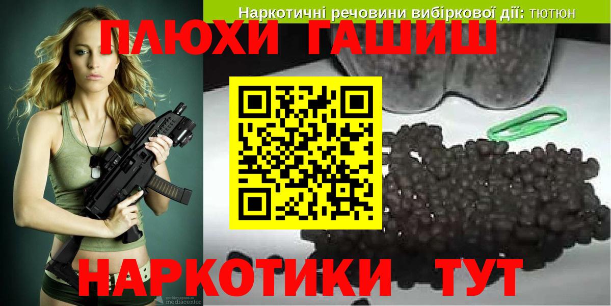 Гашиш VHQ  Вход с VPN  ГАШИШ hashish  Мирный 