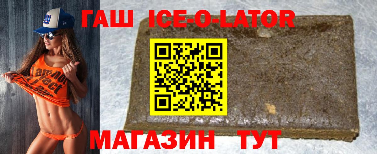 ГАШ hashish Мирный