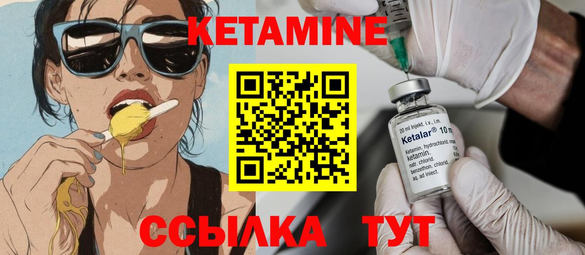 Мирный  КЕТАМИН VHQ  KRAKEN tor  Вход с VPN  КЕТАМИН ketamine 