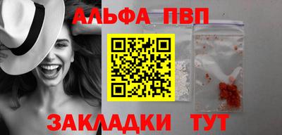 молекула духа Волжск