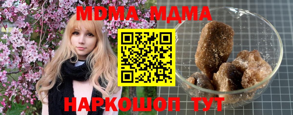 Мирный  МДМА Molly  МДМА Molly  MDMA  Вход с VPN 