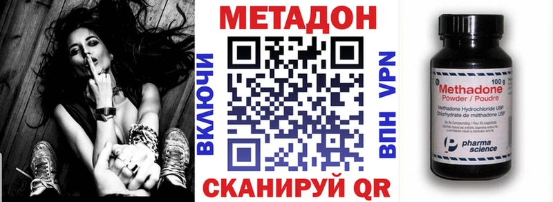 МЕТАДОН VHQ  ОМГ ОМГ маркетплейс  Мирный  купить наркоту 