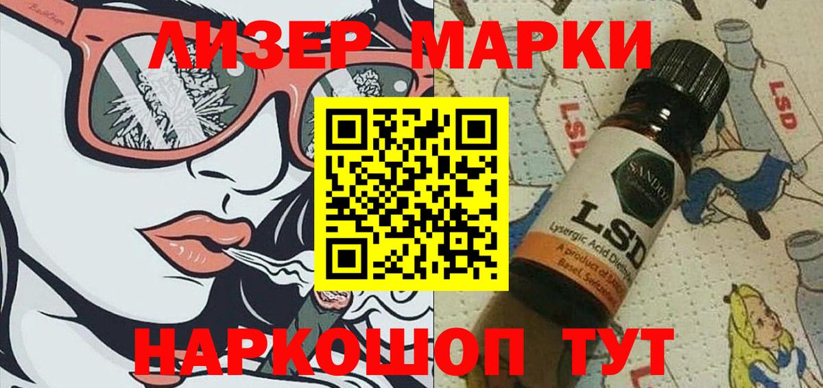 Марки NBOMe 1,5мг  Вход с VPN  Мирный 